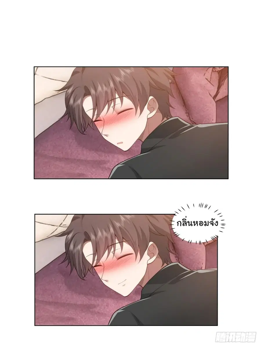 I Really Don’t Want to be Reborn ตอนที่ 133 หน้า 25
