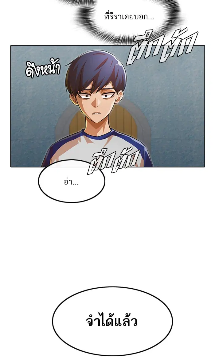 Random Chat ตอนที่ 143 หน้า 21