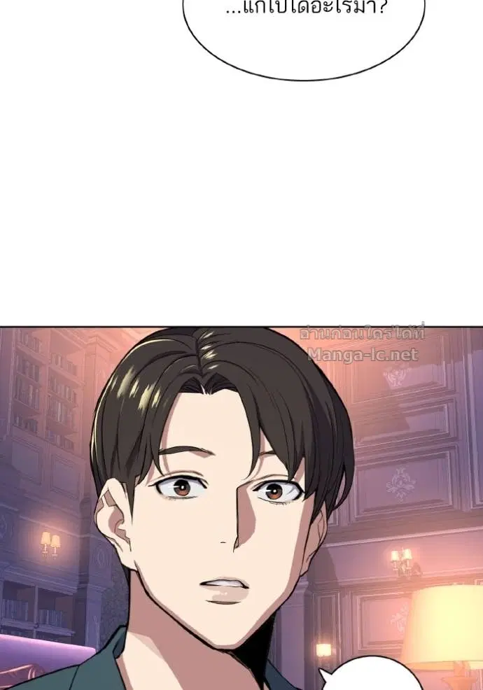 Reborn Rich ตอนที่ 31 หน้า 82