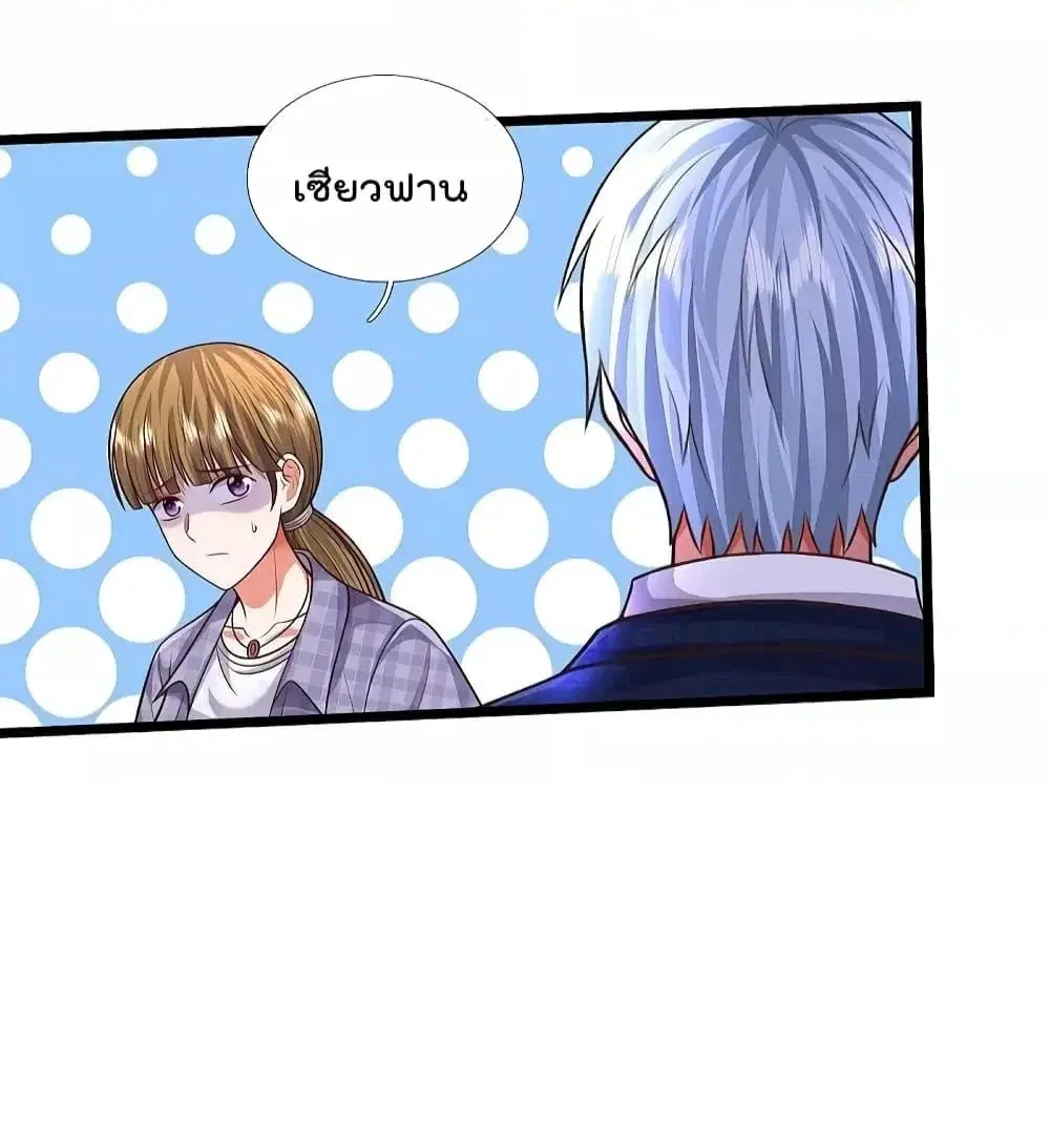 I’m the Great Immortal ตอนที่ 507 หน้า 13
