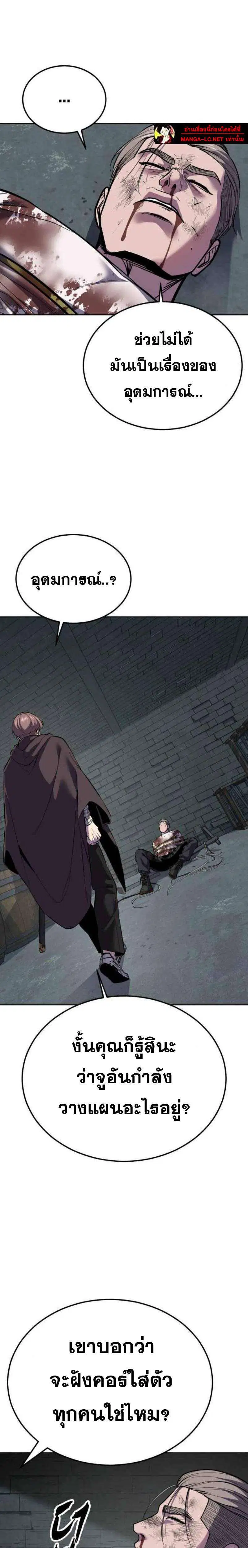 The Boy of Death ตอนที่ 326 หน้า 8