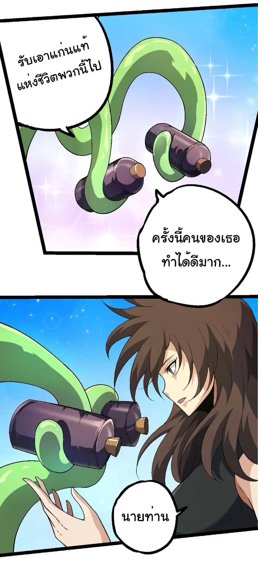 Evolution from the Big Tree ตอนที่ 241 หน้า 30