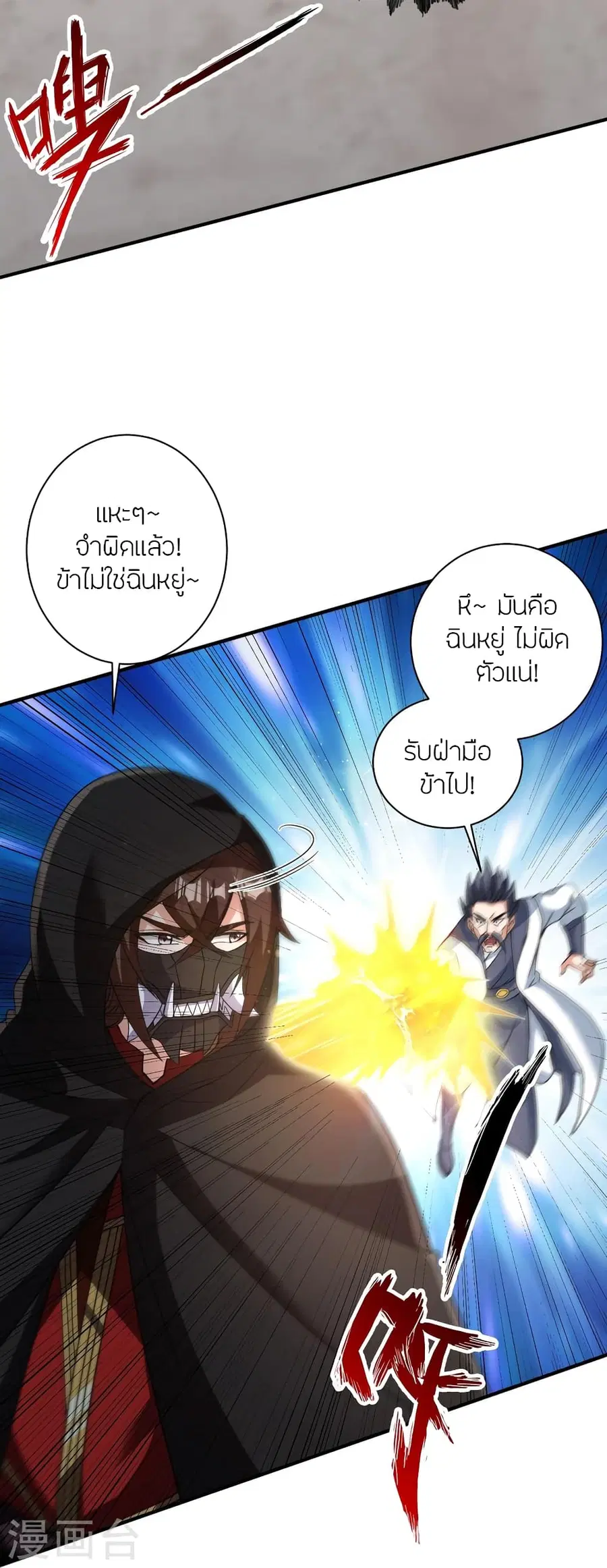 Banished Disciple’s Counterattack ราชาอมตะผู้ถูกขับไล่ ตอนที่ 361 หน้า 50