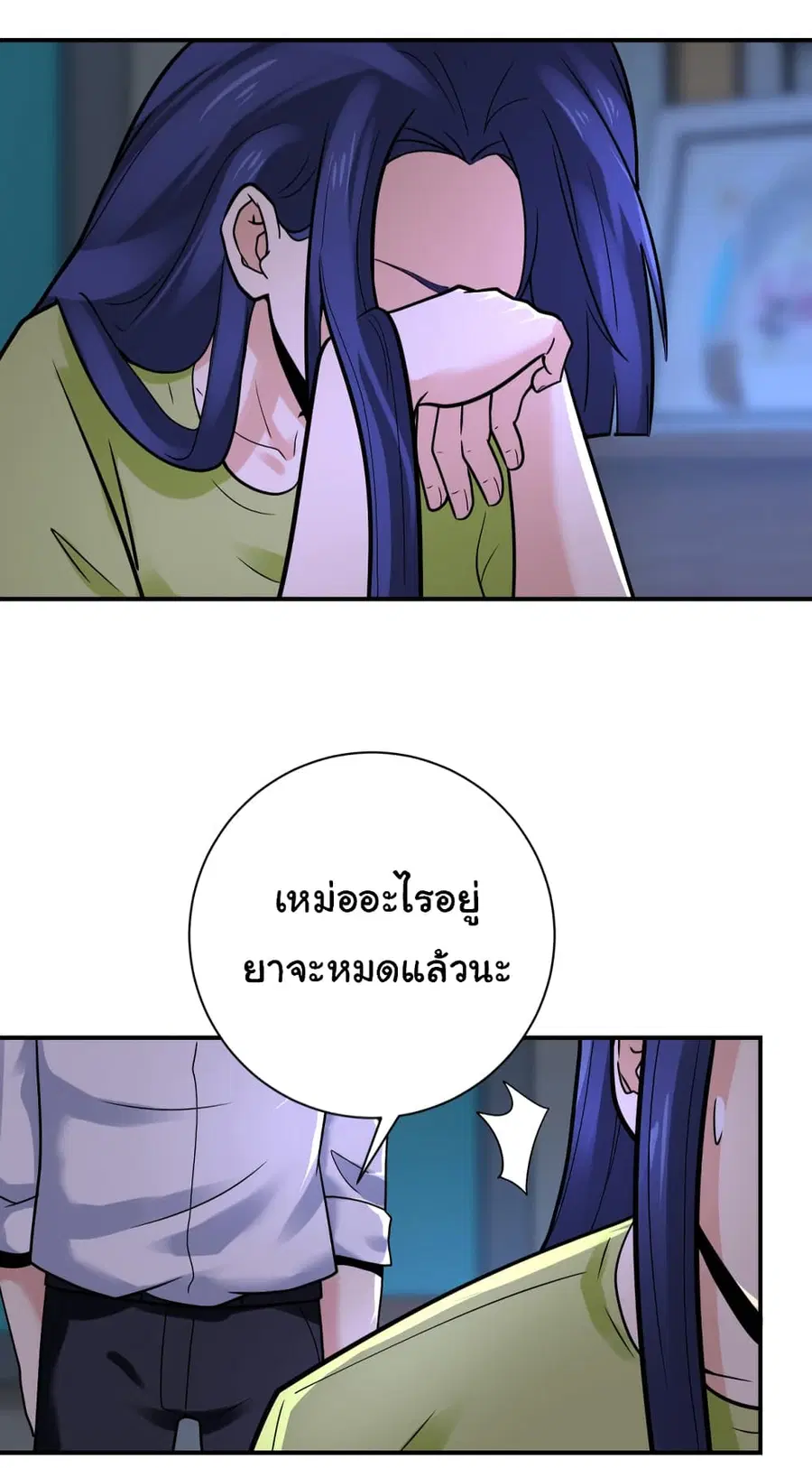 Apocalyptic Super System ตอนที่ 358 หน้า 13