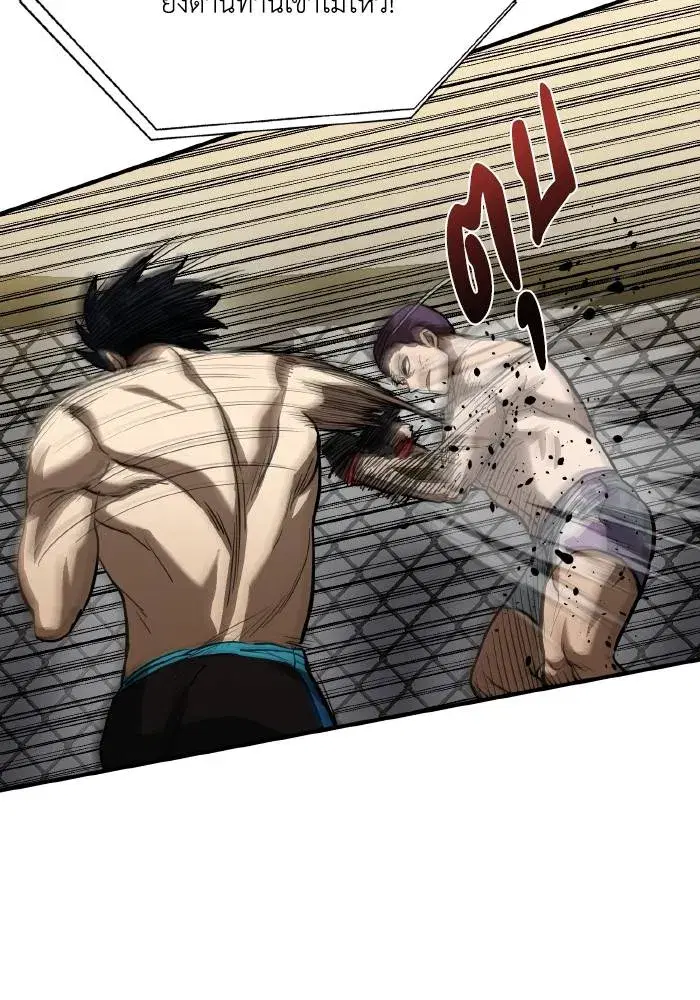 King of the Octagon ตอนที่ 34 หน้า 19