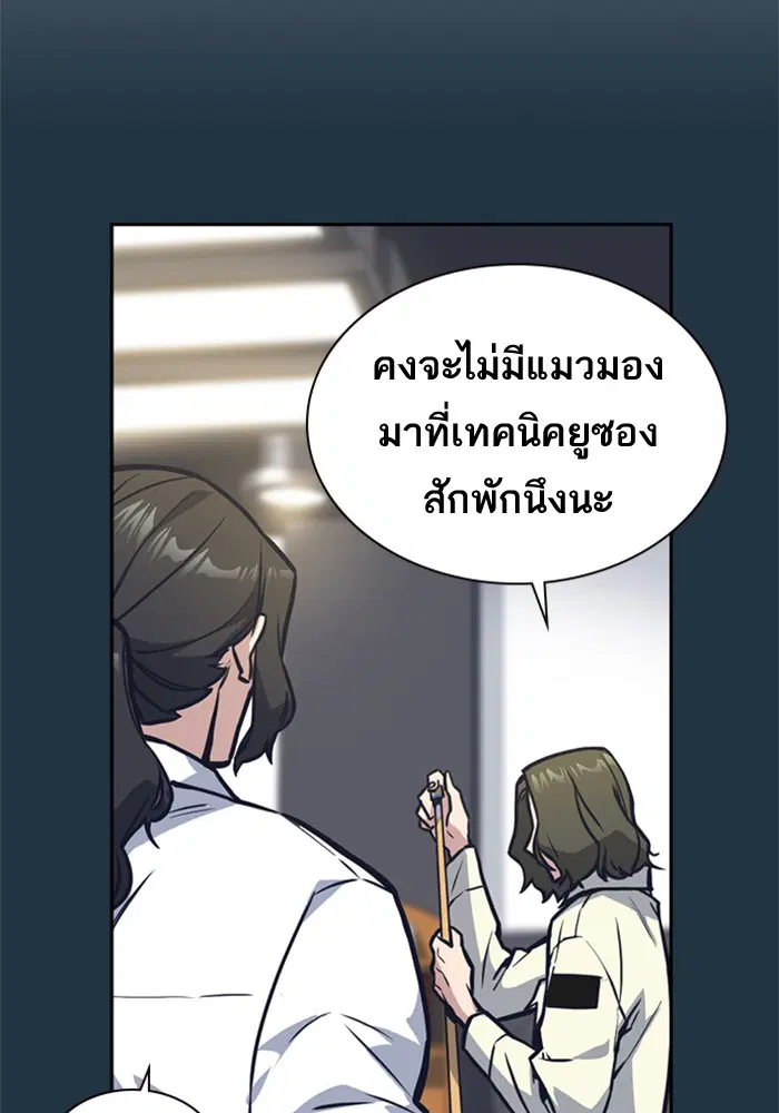 Study Group ตอนที่ 41 หน้า 75