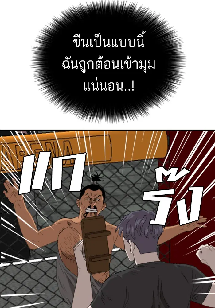 Bad Guy ตอนที่ 99 หน้า 93