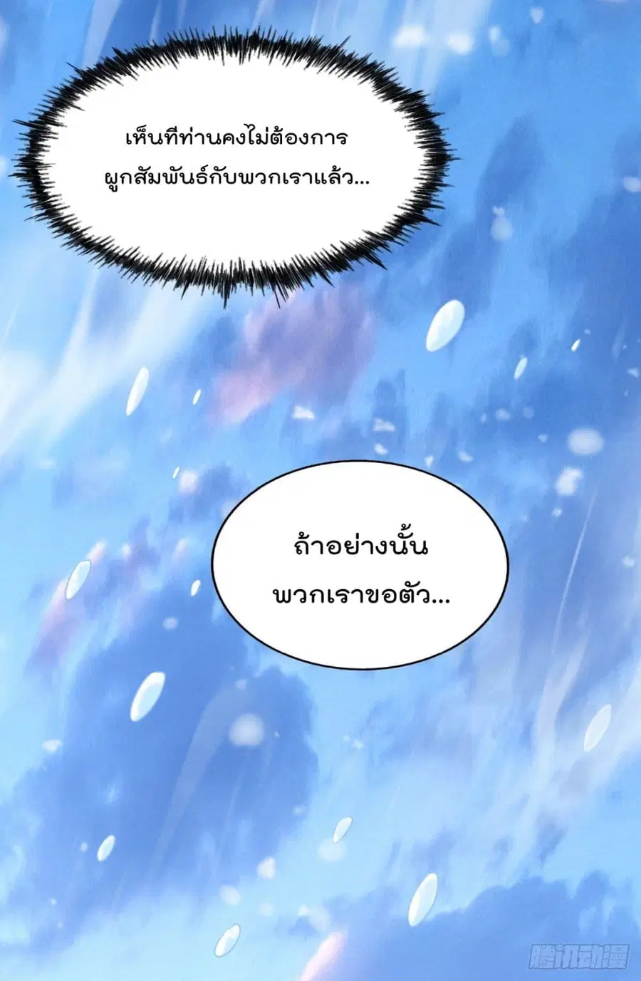 Who is your Daddy ตอนที่ 77 หน้า 15
