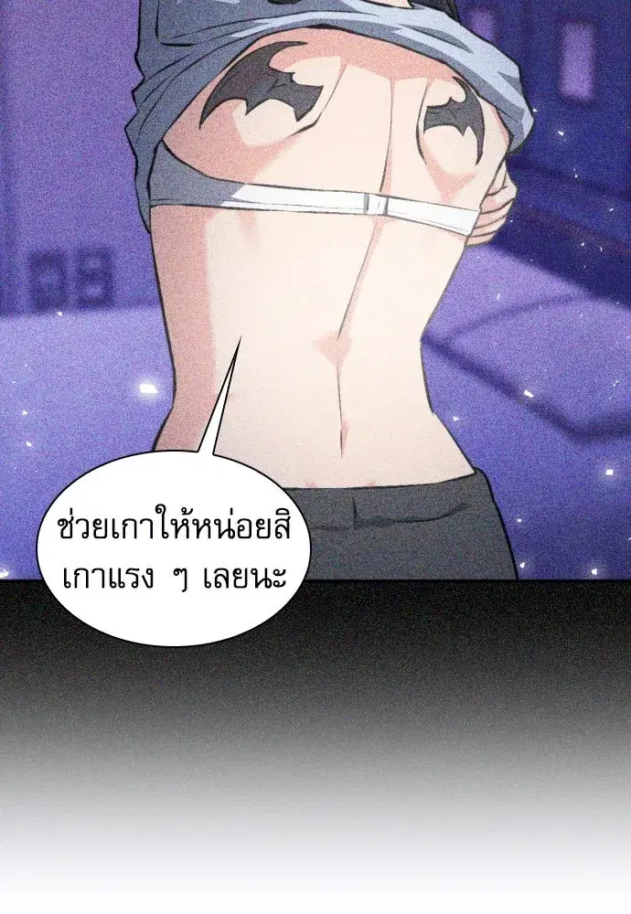 Seoul Station Druid ตอนที่ 184 หน้า 101