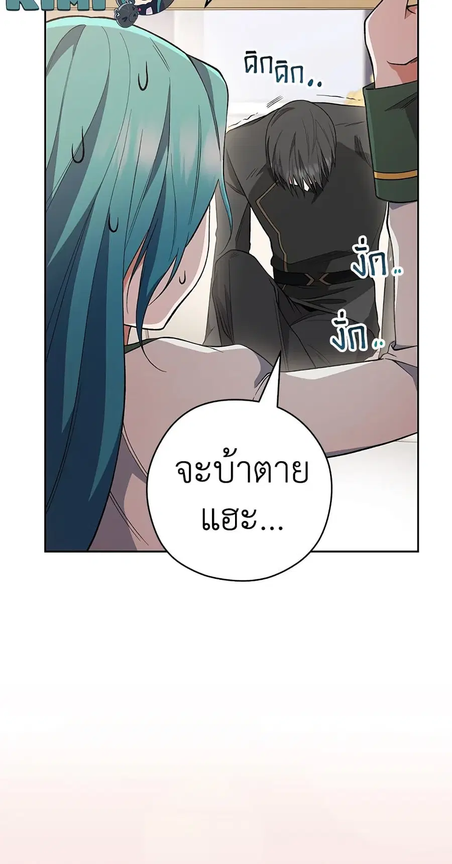 The Young Lady Is a Royal Chef ตอนที่ 56 หน้า 35