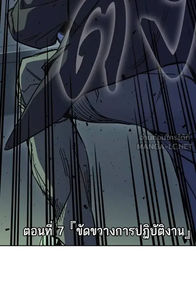 Study Group ตอนที่ 244 หน้า 21