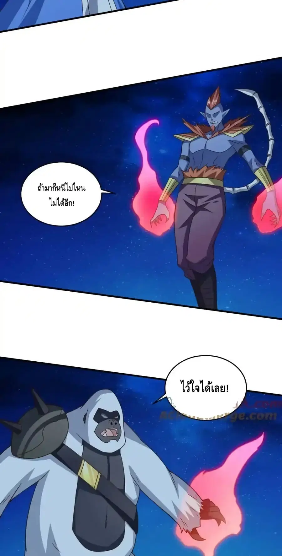 High Energy Strikes ตอนที่ 309 หน้า 38