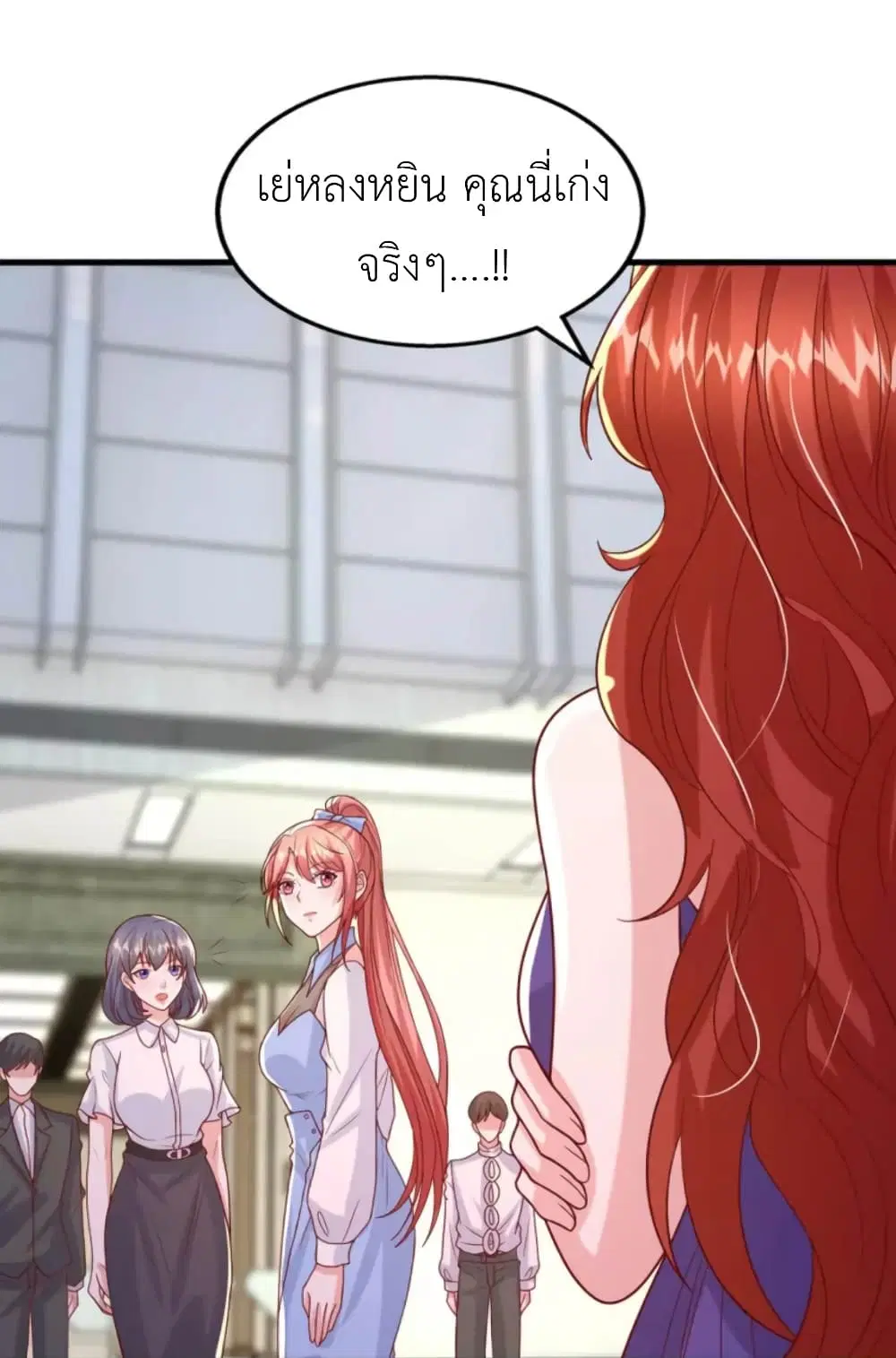 The Big Guy calls me Little Ancestor ตอนที่ 161 หน้า 21