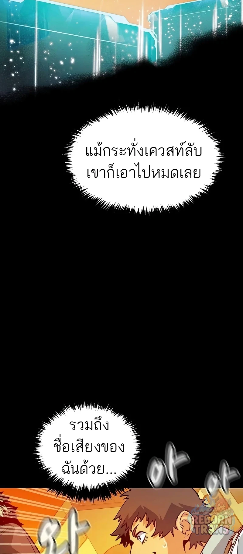 The Lone Necromancer ตอนที่ 133 หน้า 74