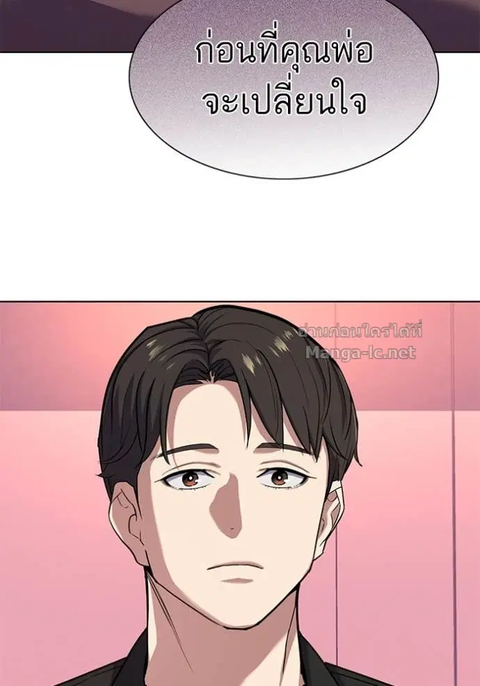 Reborn Rich ตอนที่ 82 หน้า 30