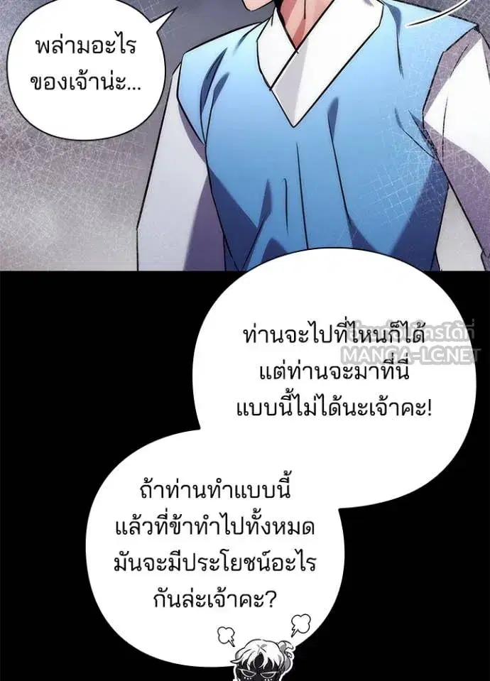 Night of the Ogre ตอนที่ 77 หน้า 24