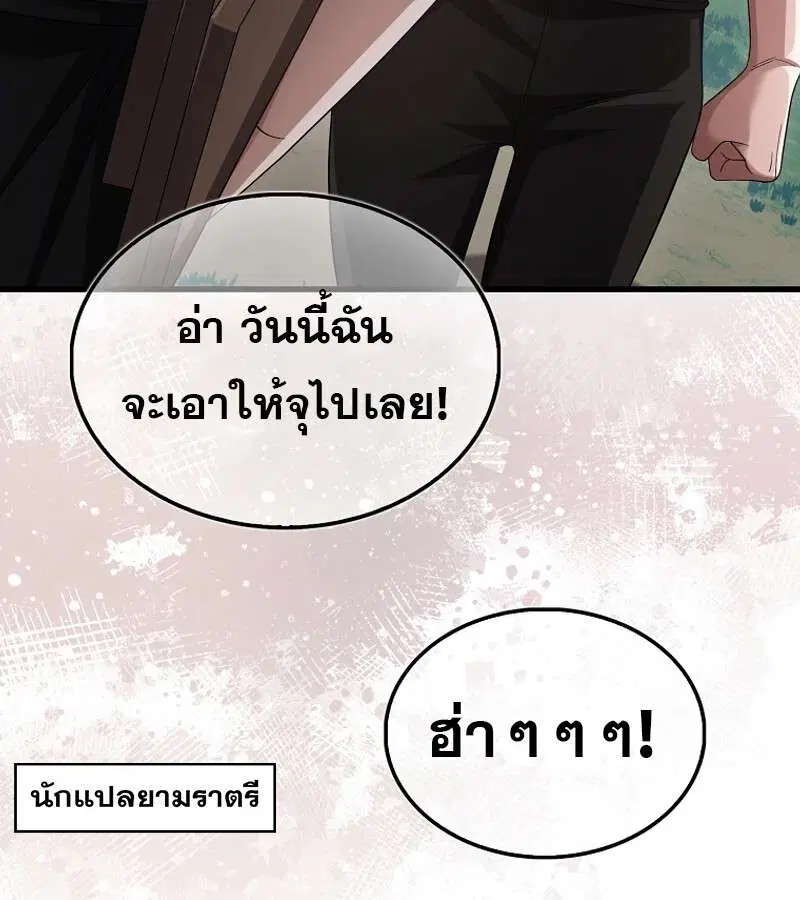 Mightiest Melee Magician สุดยอดจอมเวทย์สายประชิด ตอนที่ 48 หน้า 135