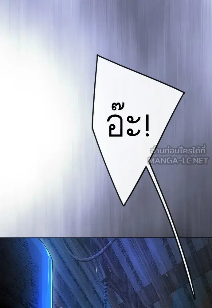 Superhuman Era ตอนที่ 188 หน้า 228