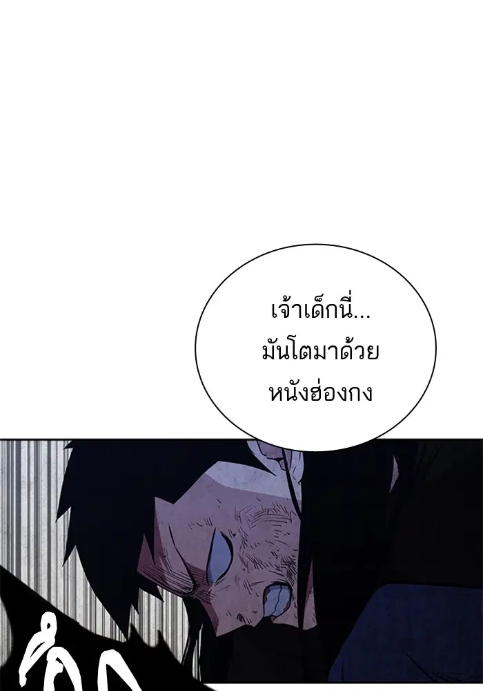 Study Group ตอนที่ 87 หน้า 91