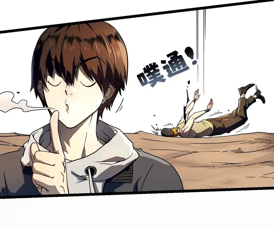 Martial Evolution: Start by Awakening the King of Monsters ตอนที่ 4 หน้า 67