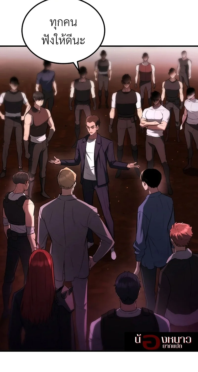 The Hero Returns ตอนที่ 133 หน้า 18