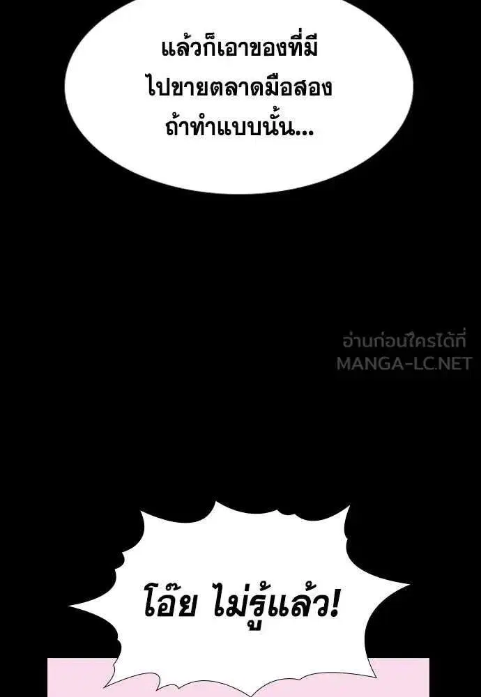 True Education ตอนที่ 230 หน้า 47