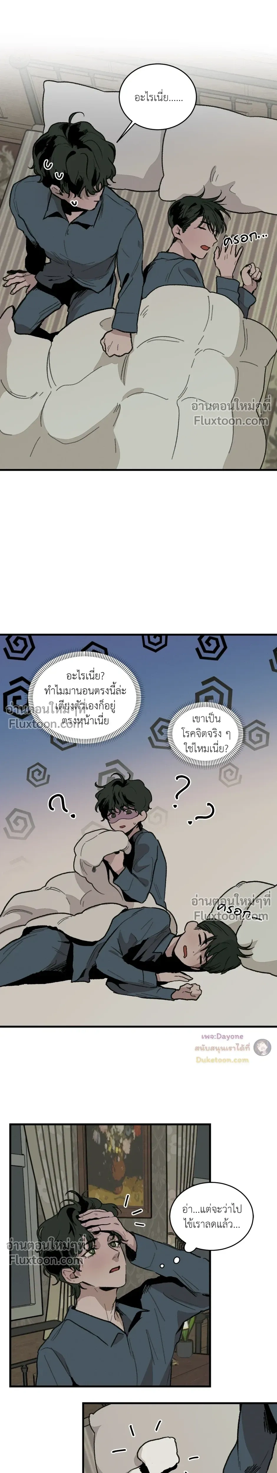 Cottage Garden – คอทเทจ การ์เด้น ตอนที่ 4 หน้า 10