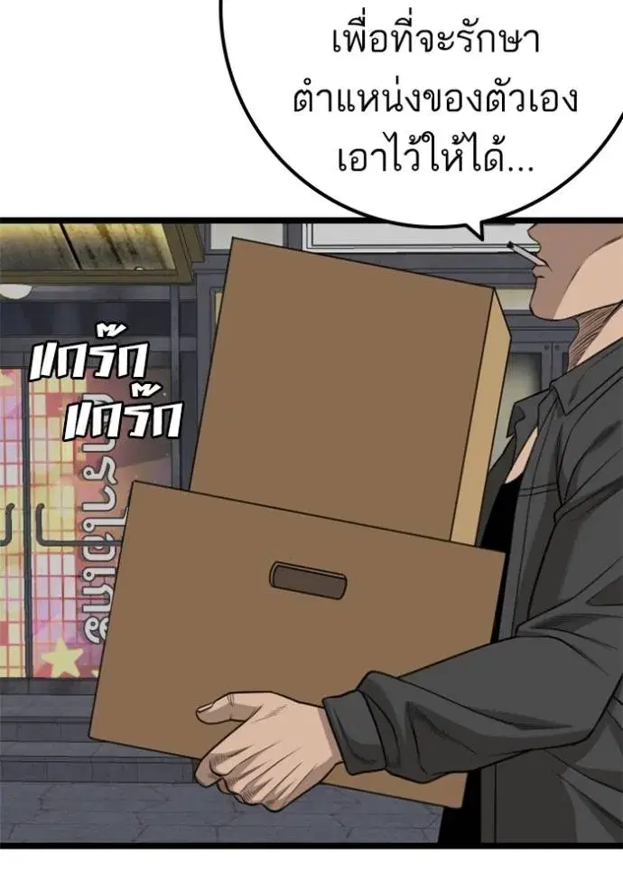 Bad Guy ตอนที่ 228 หน้า 47