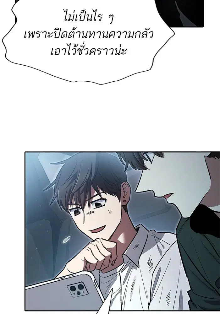 The S-Classes That I Raised (My S-Class Hunters) ตอนที่ 121 หน้า 106