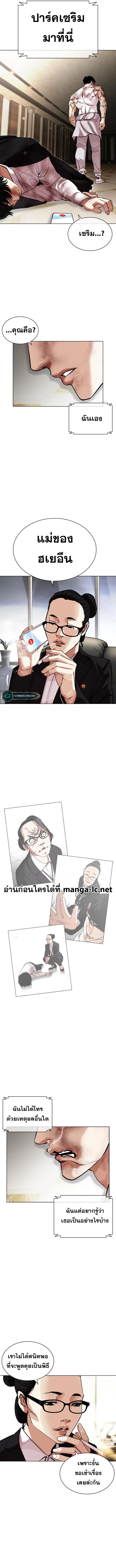Lookism ตอนที่ 459 หน้า 27