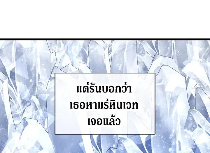 The Viridescent Crown ตอนที่ 7 หน้า 99