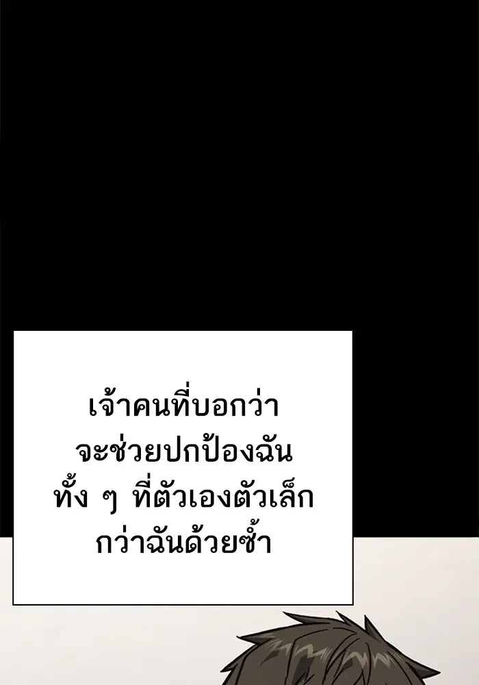 Study Group ตอนที่ 230 หน้า 85