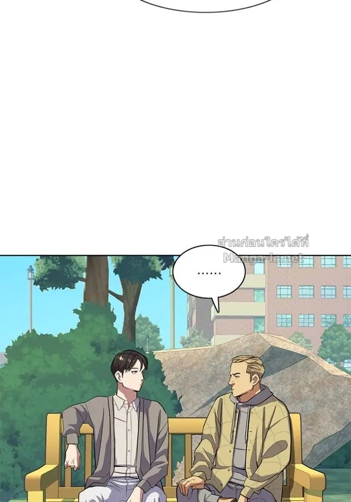 Reborn Rich ตอนที่ 20 หน้า 120