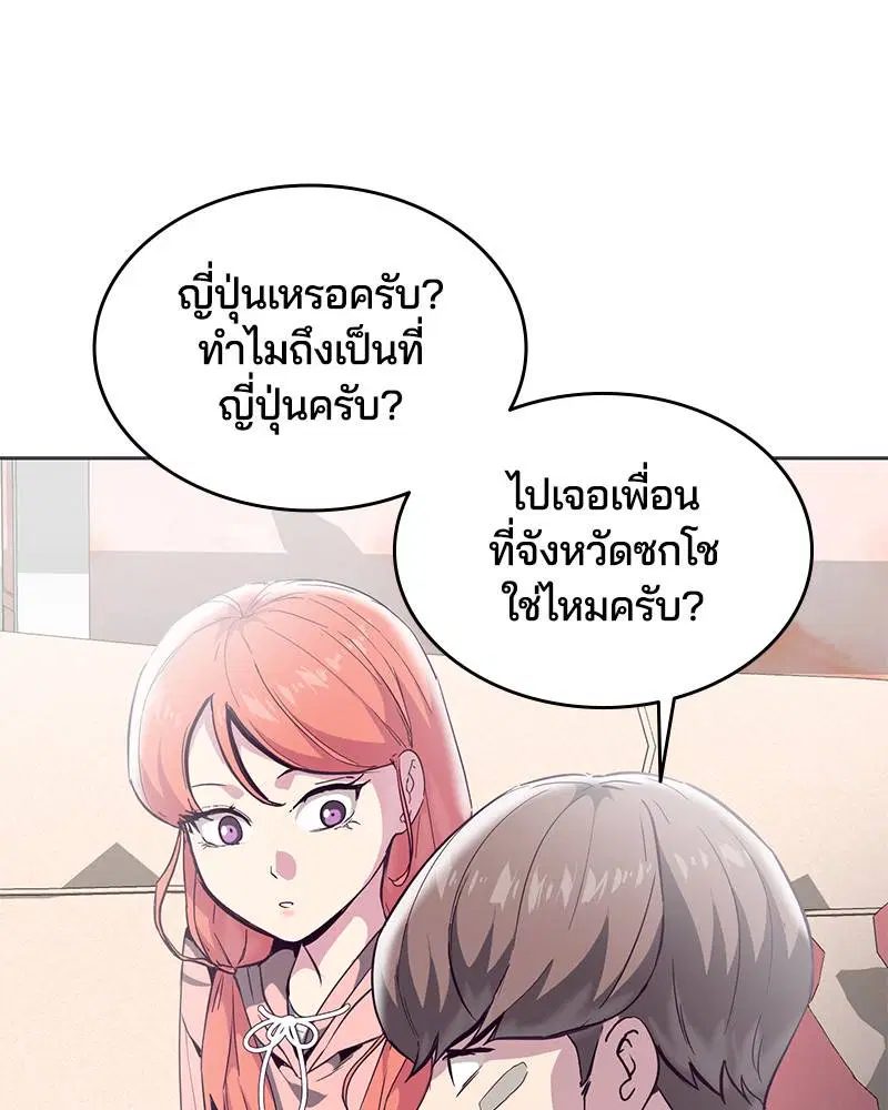 The Boy of Death ตอนที่ 97 หน้า 124