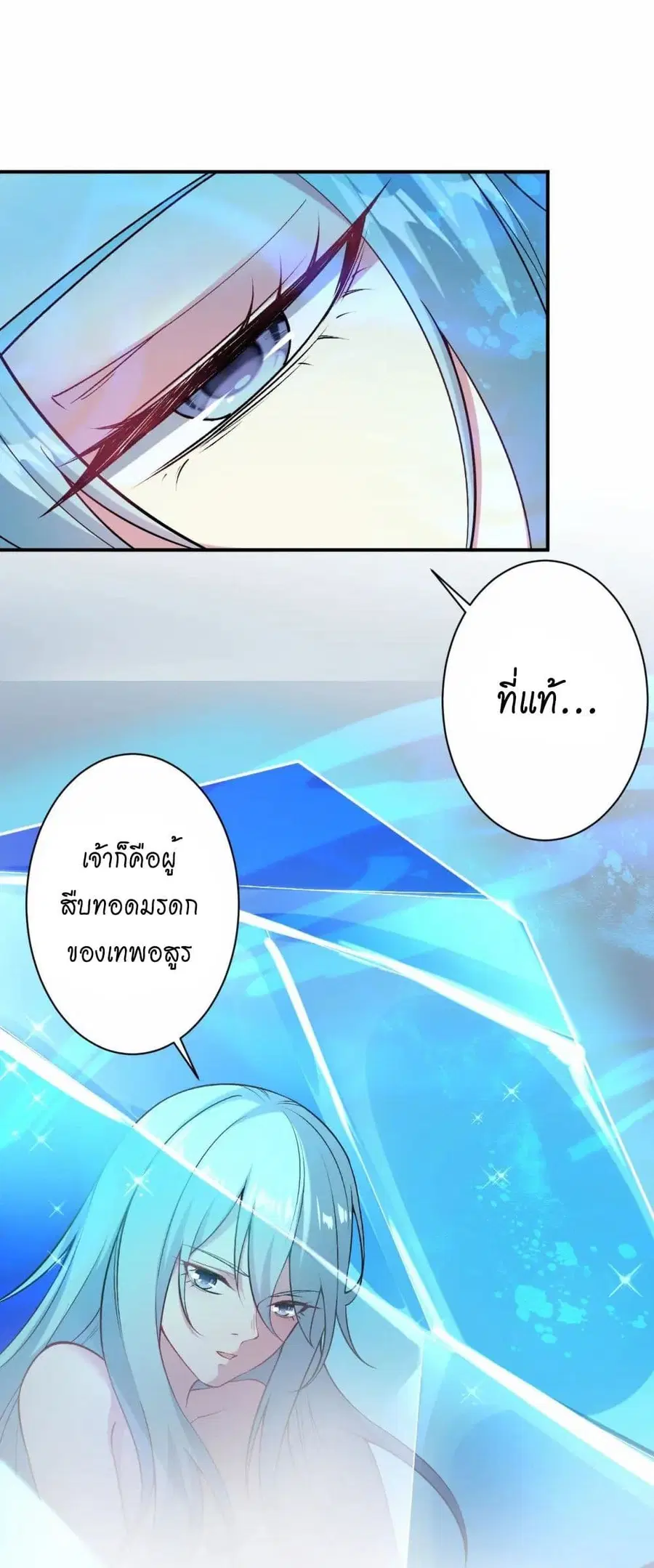Against the Gods ตอนที่ 565 หน้า 30
