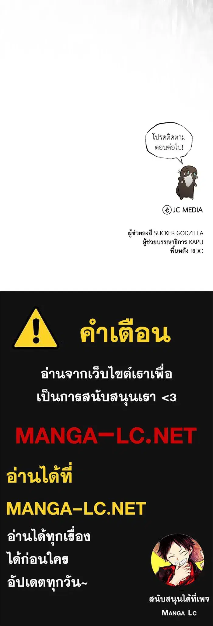 The Lazy Lord Masters the Sword ตอนที่ 101 หน้า 154