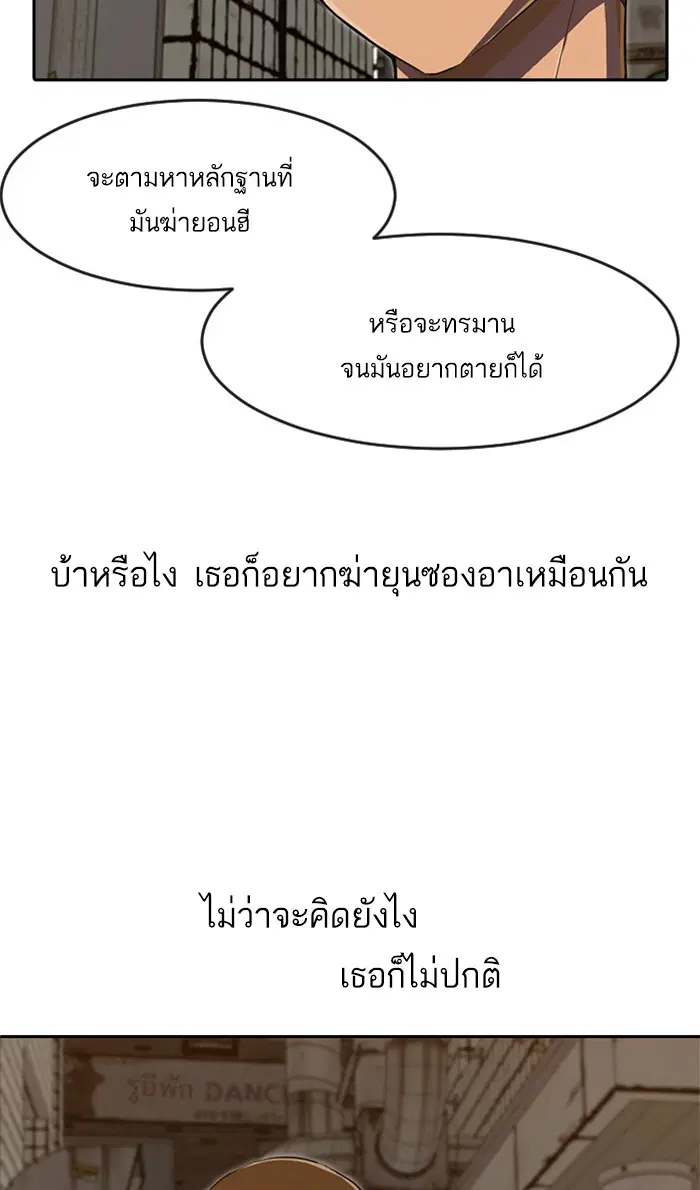 Random Chat ตอนที่ 201 หน้า 64
