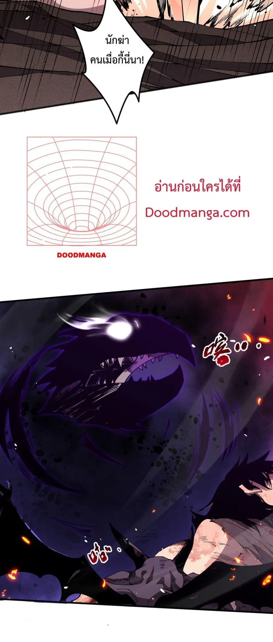 Necromancer King of The Scourge ตอนที่ 56 หน้า 38