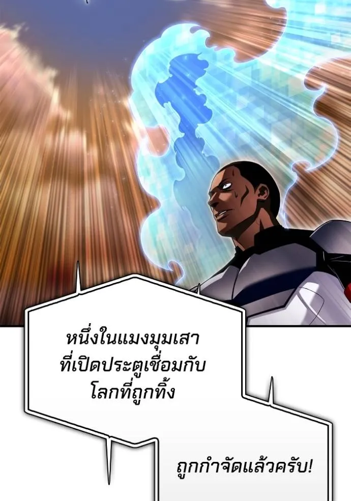 Superhuman Battlefield เกมของยอดมนุษย์ ตอนที่ 115 หน้า 110