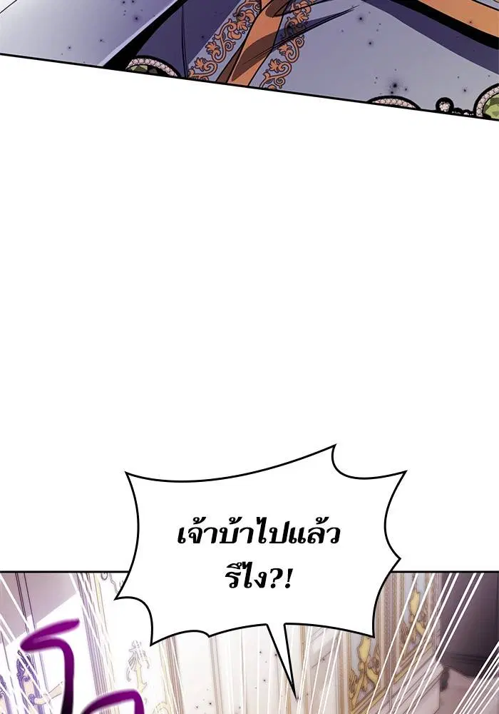 Sister I Am the Queen in This Life ตอนที่ 25 หน้า 43