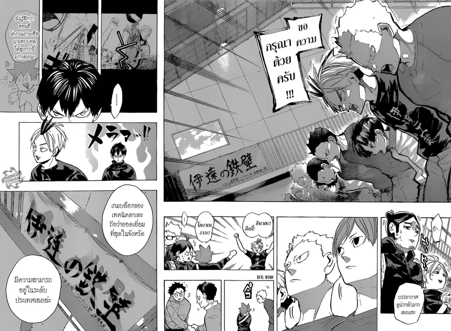 Haikyuu!! ตอนที่ 221 หน้า 10