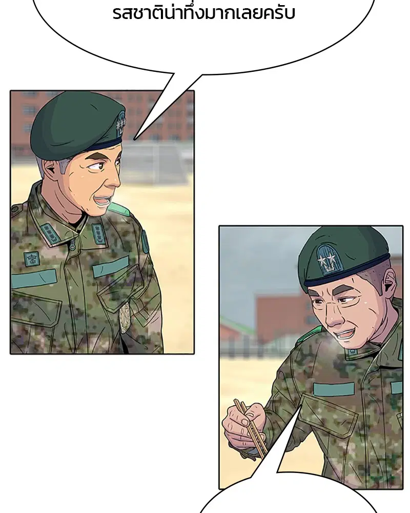 Kitchen Soldier ตอนที่ 61 หน้า 48