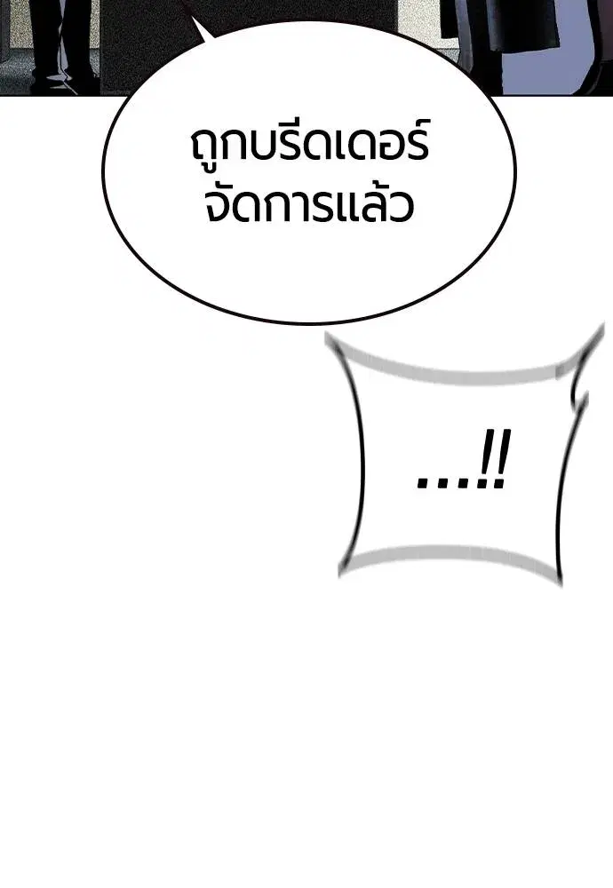 Jungle Juice ตอนที่ 139 หน้า 22