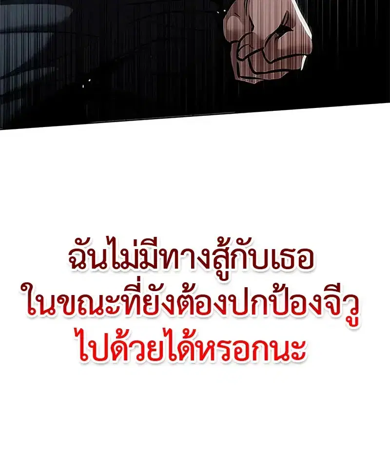 Eleceed ตอนที่ 379 หน้า 133