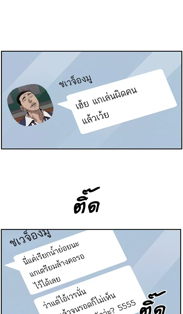 Weak Hero ตอนที่ 140 หน้า 111