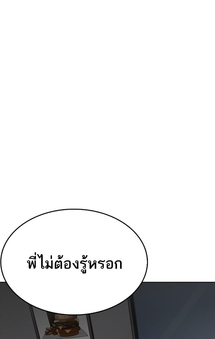 Lookism ตอนที่ 220 หน้า 86