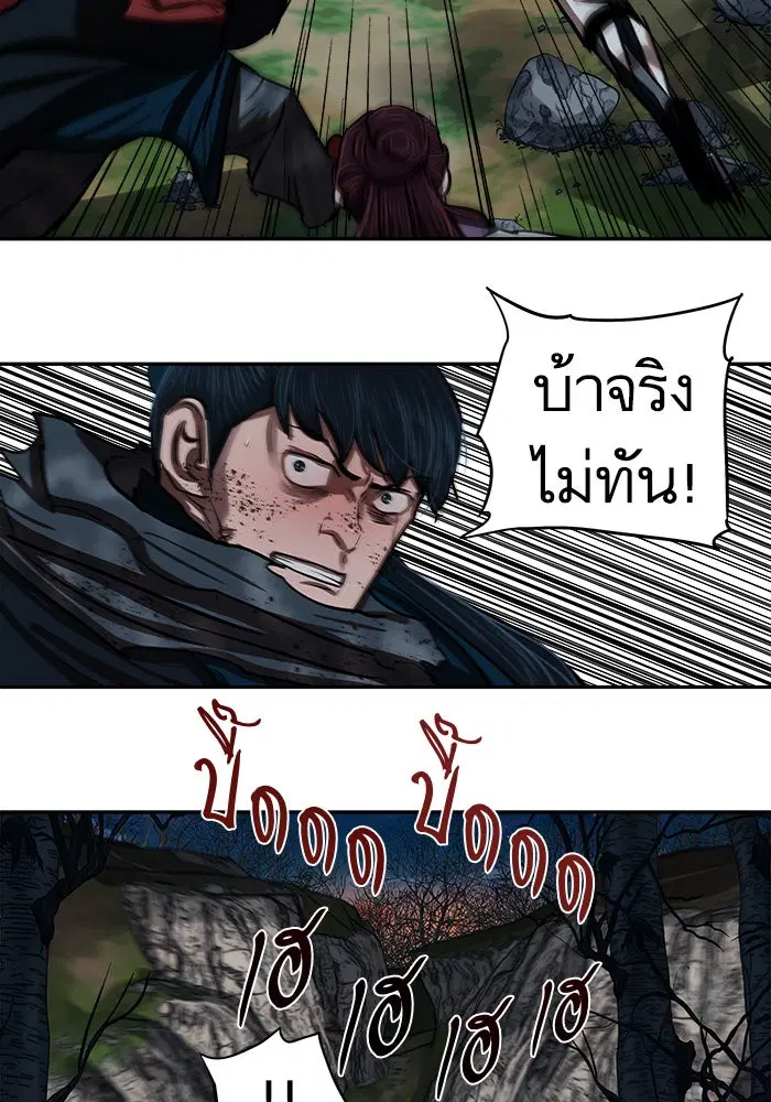 Escort Warrior ตอนที่ 135 หน้า 57