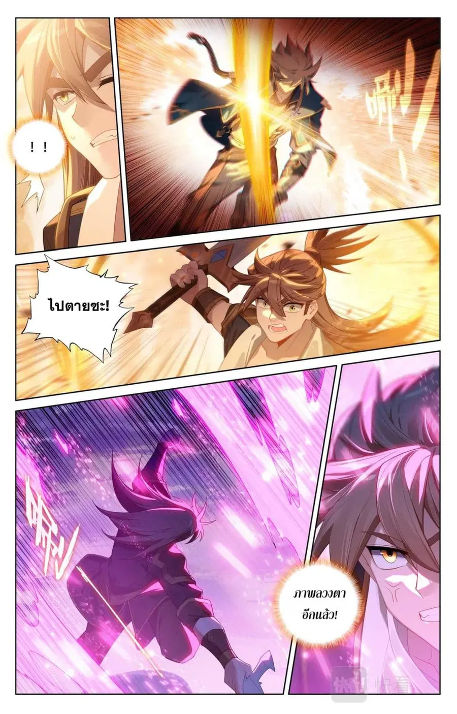 Absolute Resonance ตอนที่ 98 หน้า 7