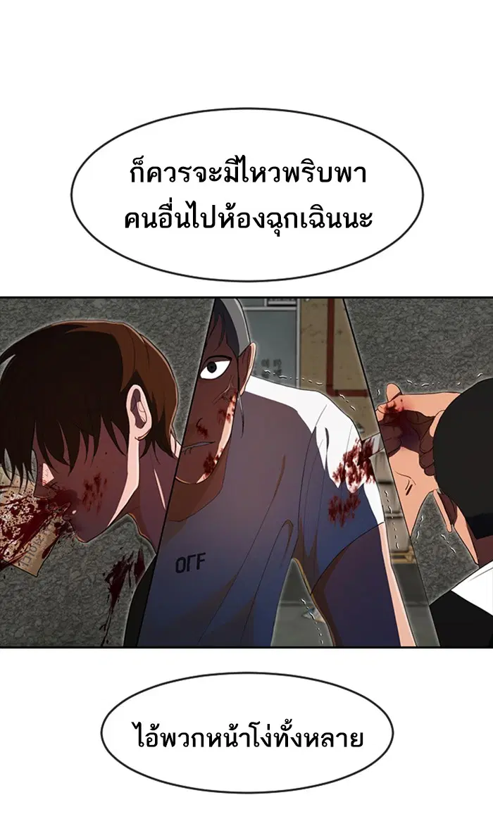 Random Chat ตอนที่ 210 หน้า 60