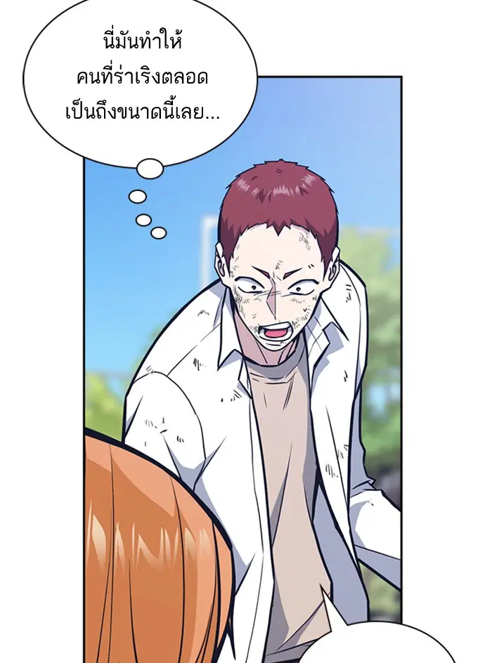 Study Group ตอนที่ 45 หน้า 9